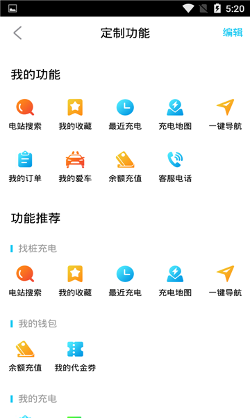 黄冈充电图3