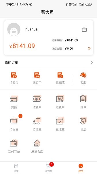 拼拼订图3
