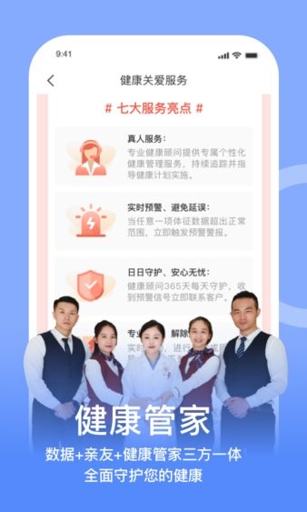 蛮牛健康图3