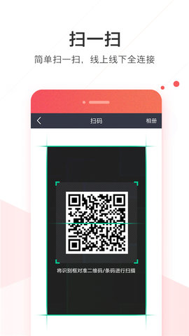 WeLink红色版正式版图1
