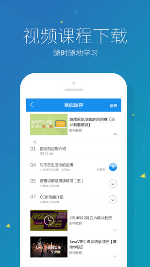 腾讯课堂官方app手机版最新图2