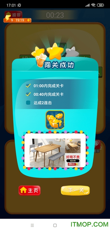 疯狂的成语图1