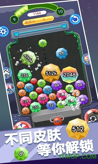 球球2048图1