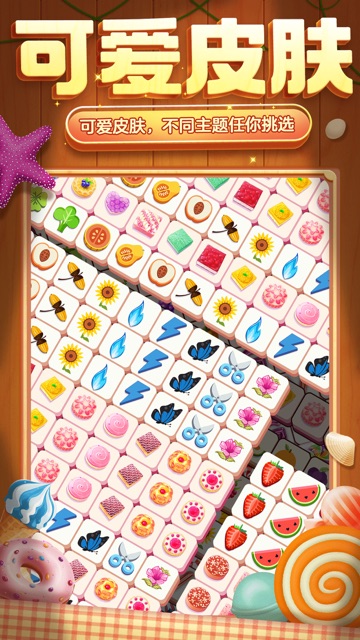 方块爱消除tilemaster图3