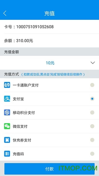 山东一卡通软件图1