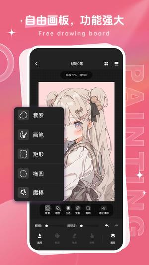 画师联盟图2