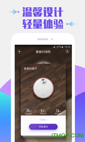 360扫地机app苹果版图4