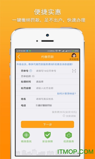 车行无忧图2