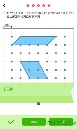 我陪孩子学数学图3
