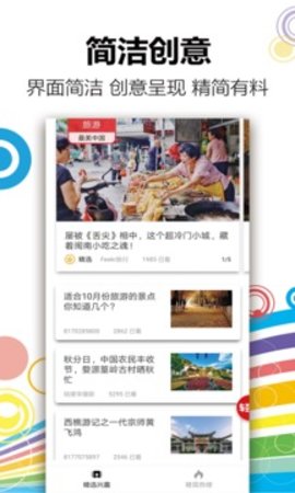 轻报图1
