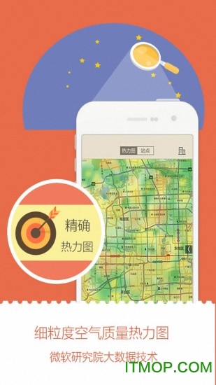 精准天气通图1