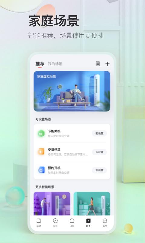 TCLapp手机版图3