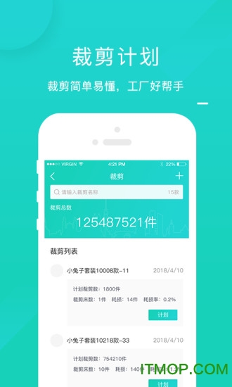 工资计件图1