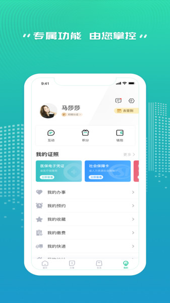 秦务员2022最新app图2