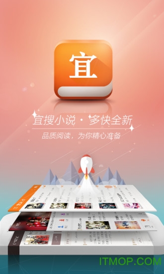 easou宜搜小说软件 easou宜搜小说软件