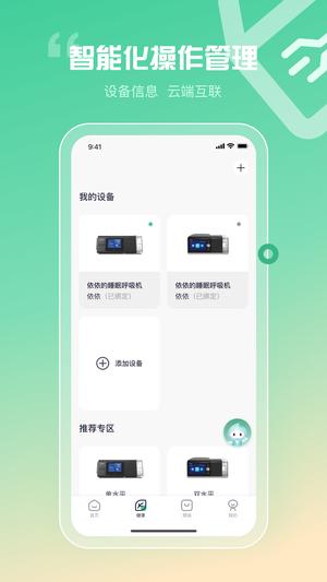 谊安健康图3