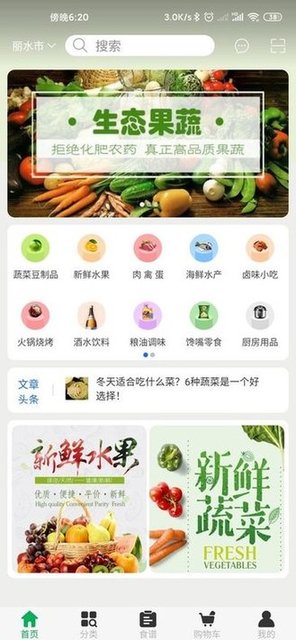 来点菜图2