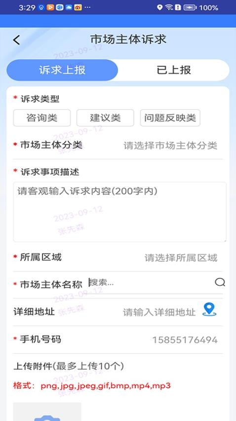 枣解决枣满意