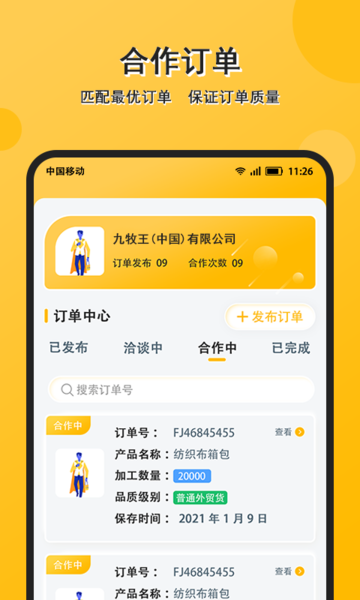 配单猫图3