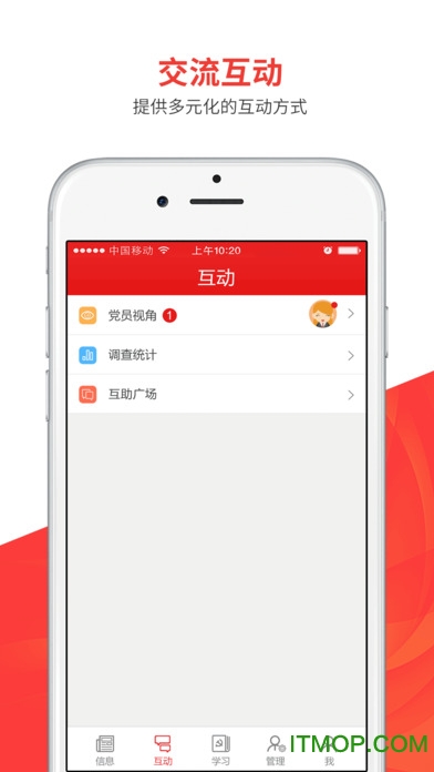 党建云基础版图1