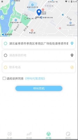 快速送达商家App