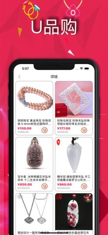 U品购图1