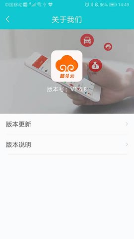 筋斗云收银图1