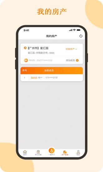 悦秀会app图1
