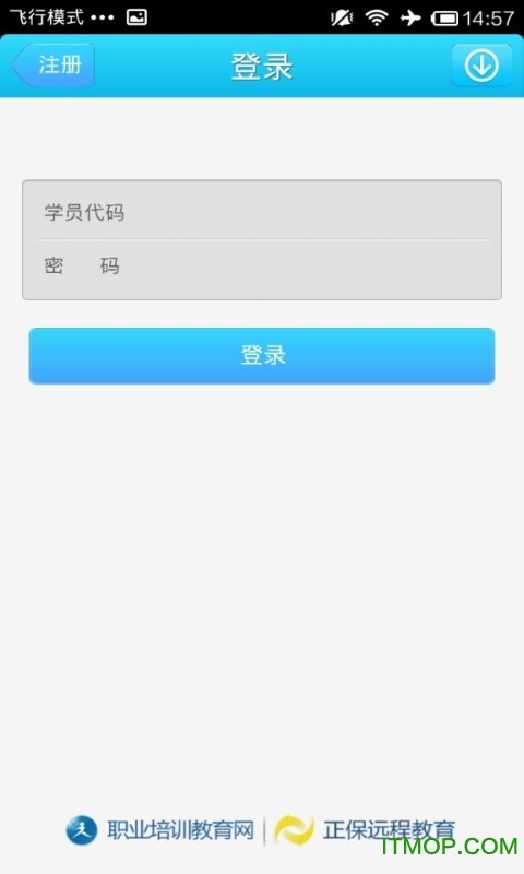 职教移动课堂图2