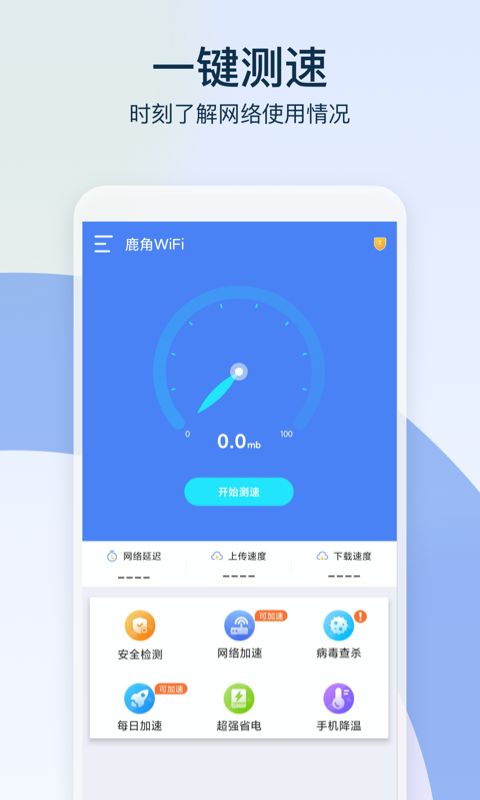 鹿角WiFi图3