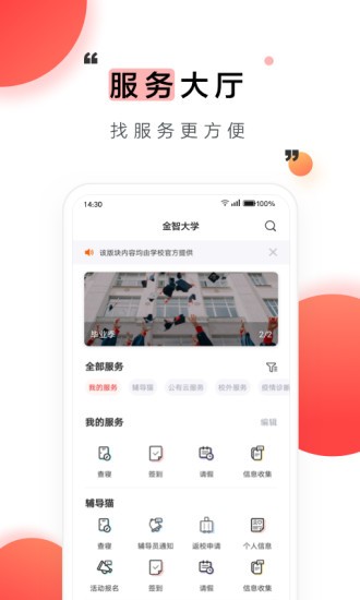 今日校园假条生成器最新版图3