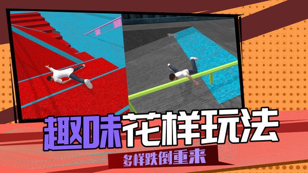 3D滑轮大作战图4