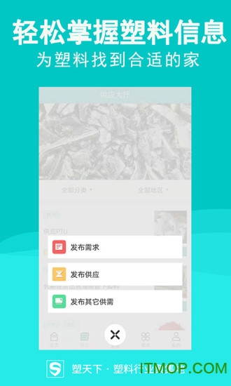 塑天下