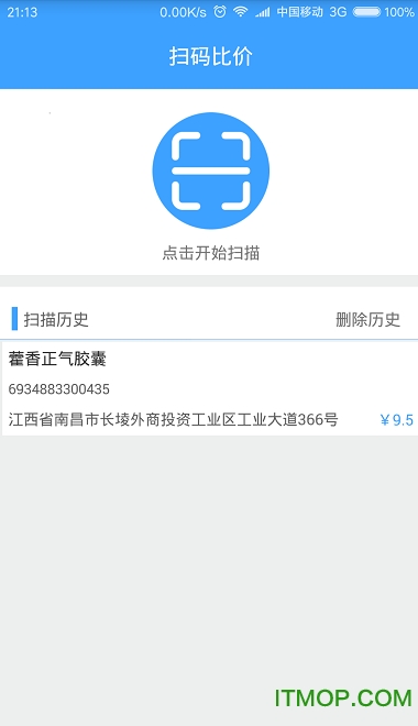 扫码比价图1