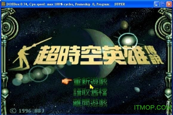 超时空英雄传说图3