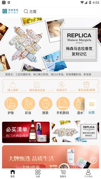 海旅免税城图2