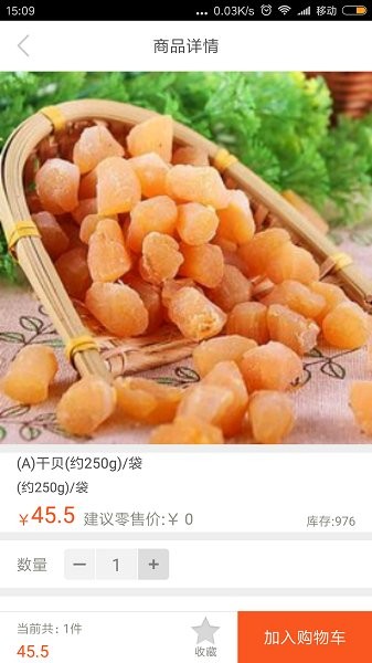 万全商城图3