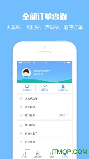 12306智行火车票图3