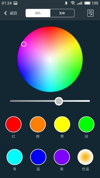 mesh lamp官方版图2