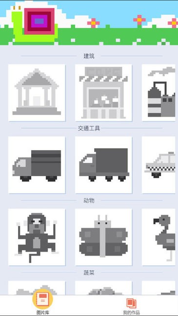 兔宝宝像素填色图2