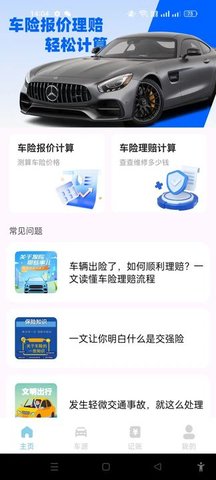 全网车险报价查询图3