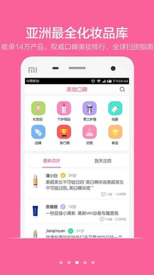 闺蜜美妆