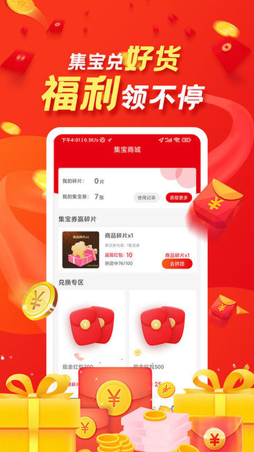 拼团网图3