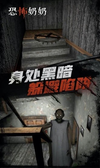 恐怖师奶图1