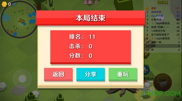 模拟人类不败作战图1