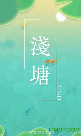 浅塘图1