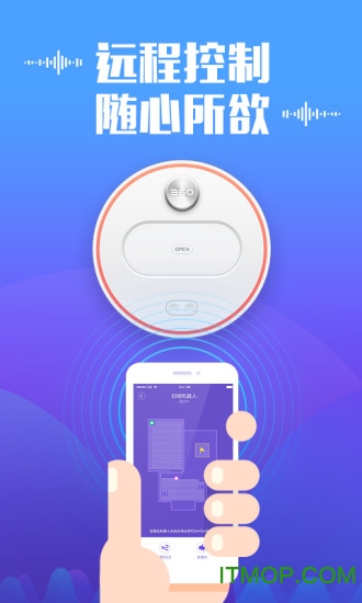 360扫地机app苹果版图1