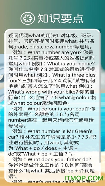 新目标英语七上图2