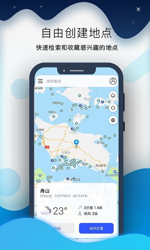 全球潮汐pro官方版图2