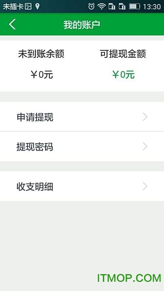 货到哪图1